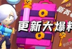 荒野乱斗s2爆料最新,全新角色、地图与玩法大揭秘！